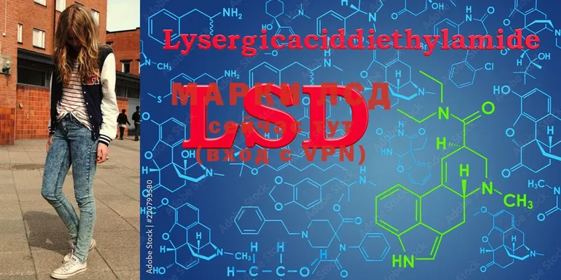 даркнет сайт  нарко площадка телеграм  LSD-25 экстази ecstasy  Ивантеевка 